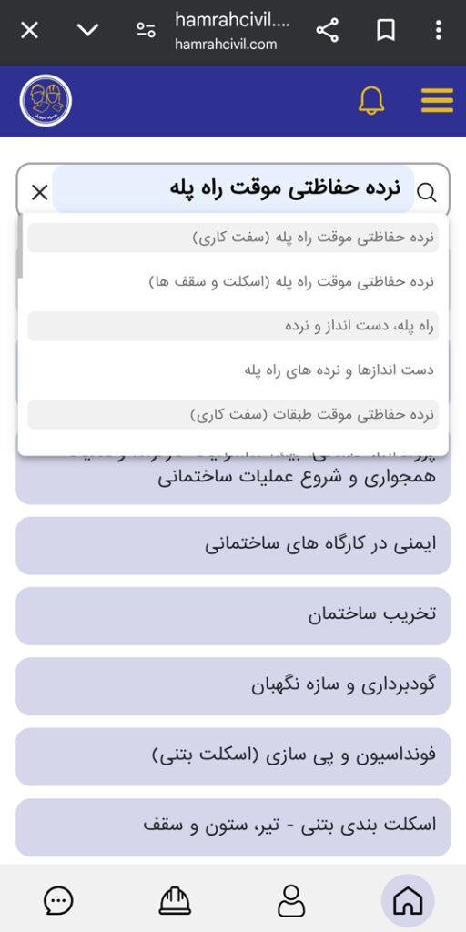 نرده حفاظتی